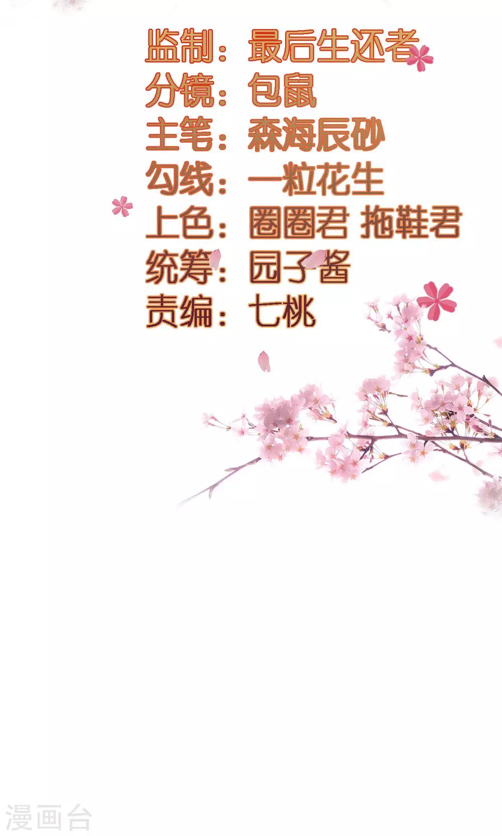 第4话 可是我想杀了你呢-第4话