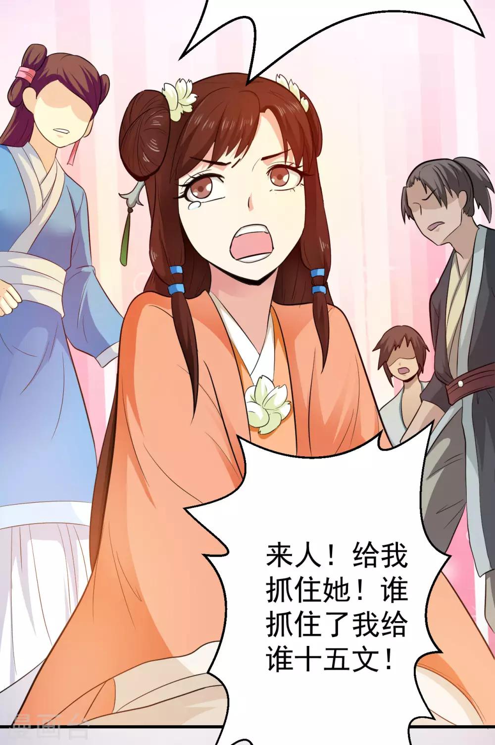 第4话 可是我想杀了你呢-第4话