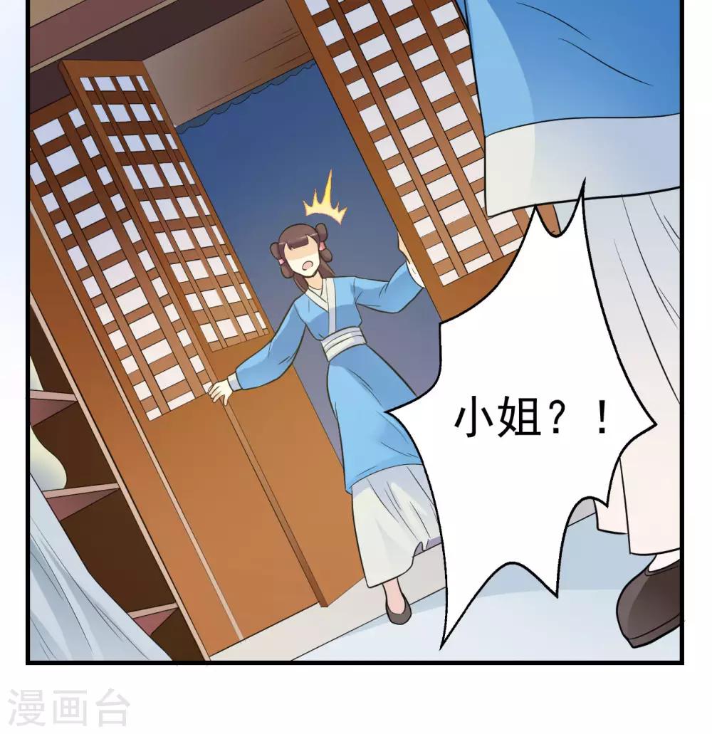 第4话 可是我想杀了你呢-第4话