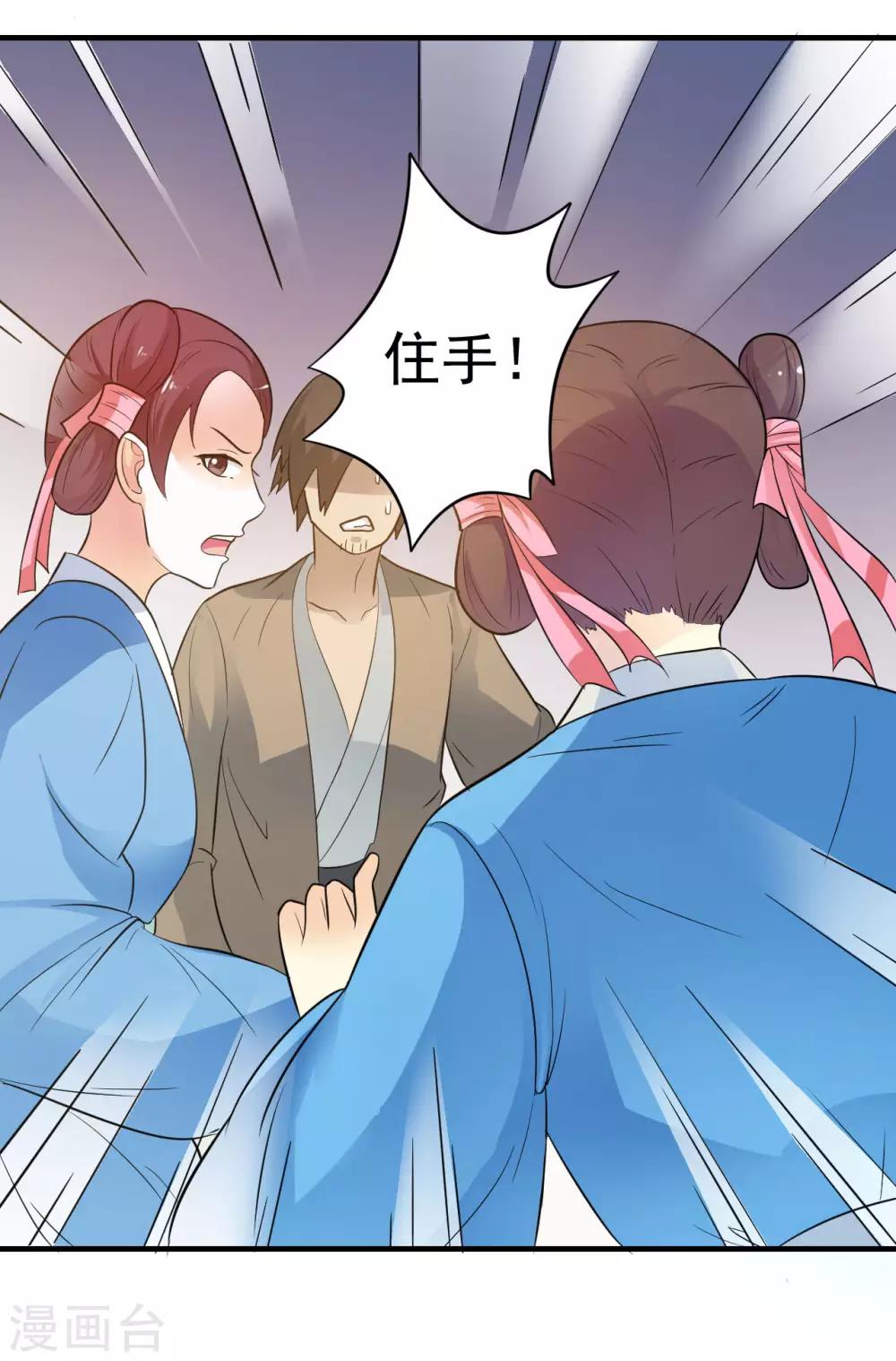 第4话 可是我想杀了你呢-第4话