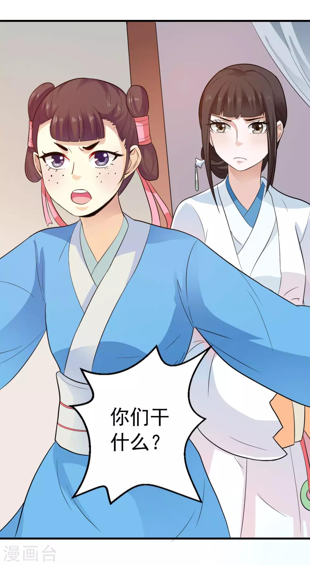 第4话 可是我想杀了你呢-第4话