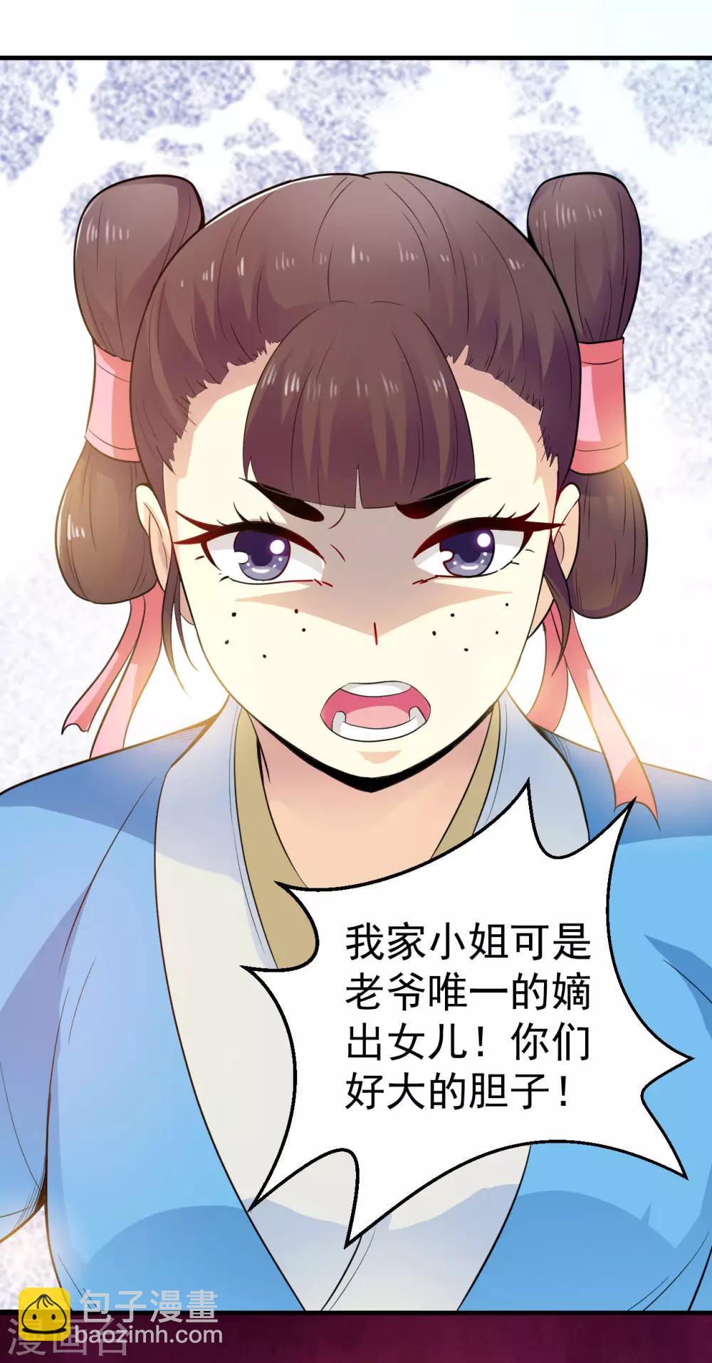 第4话 可是我想杀了你呢-第4话
