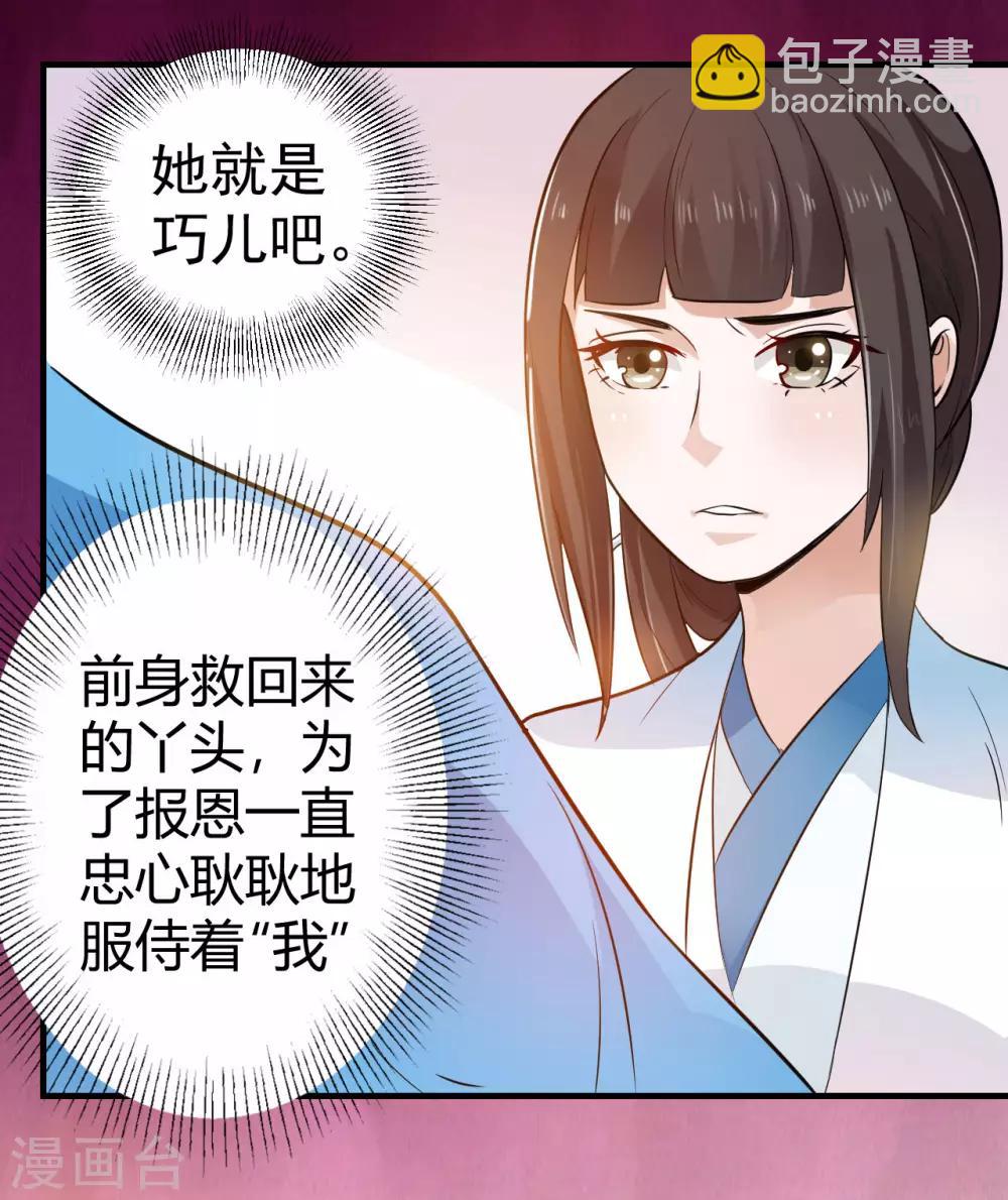第4话 可是我想杀了你呢-第4话