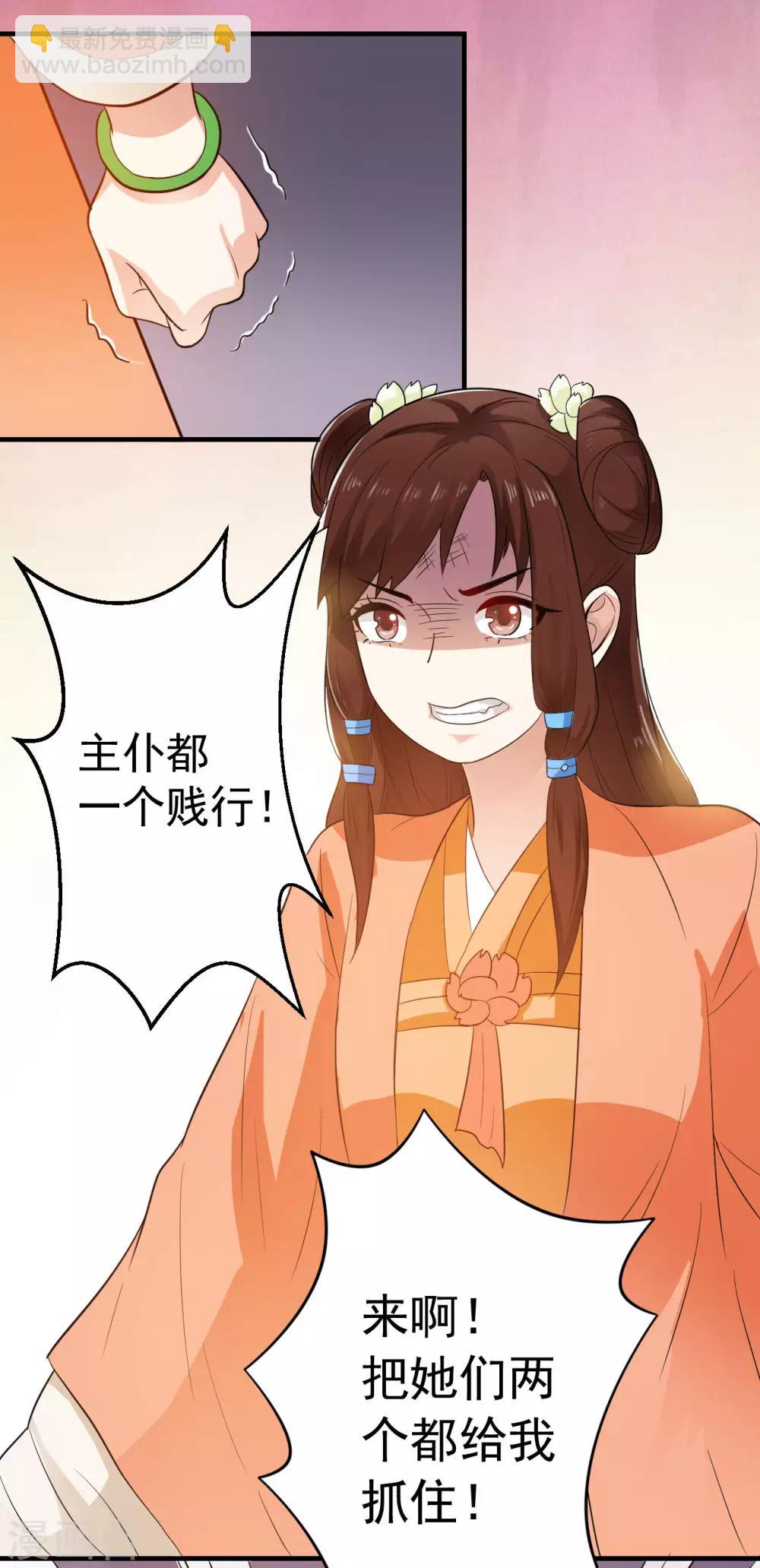 第4话 可是我想杀了你呢-第4话