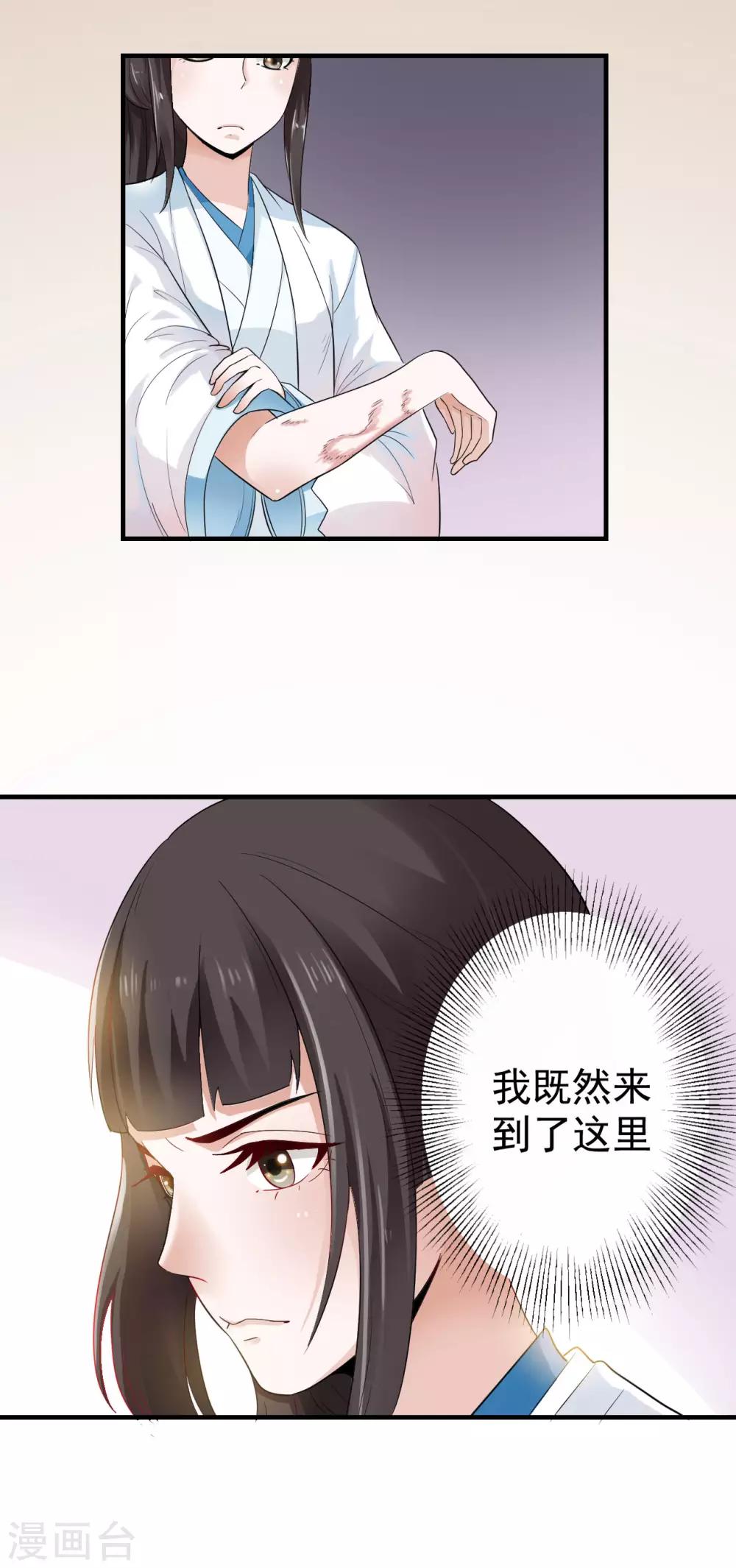 第4话 可是我想杀了你呢-第4话