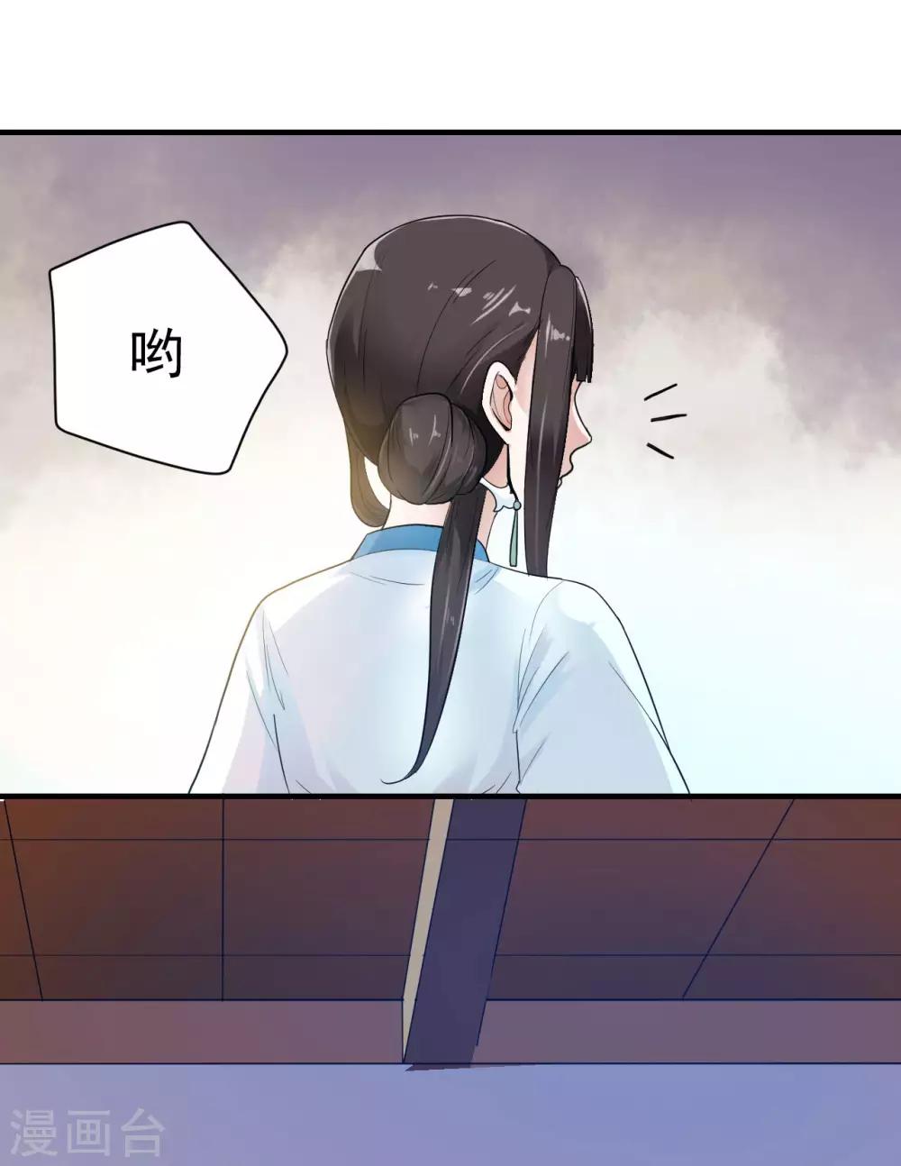 第4话 可是我想杀了你呢-第4话