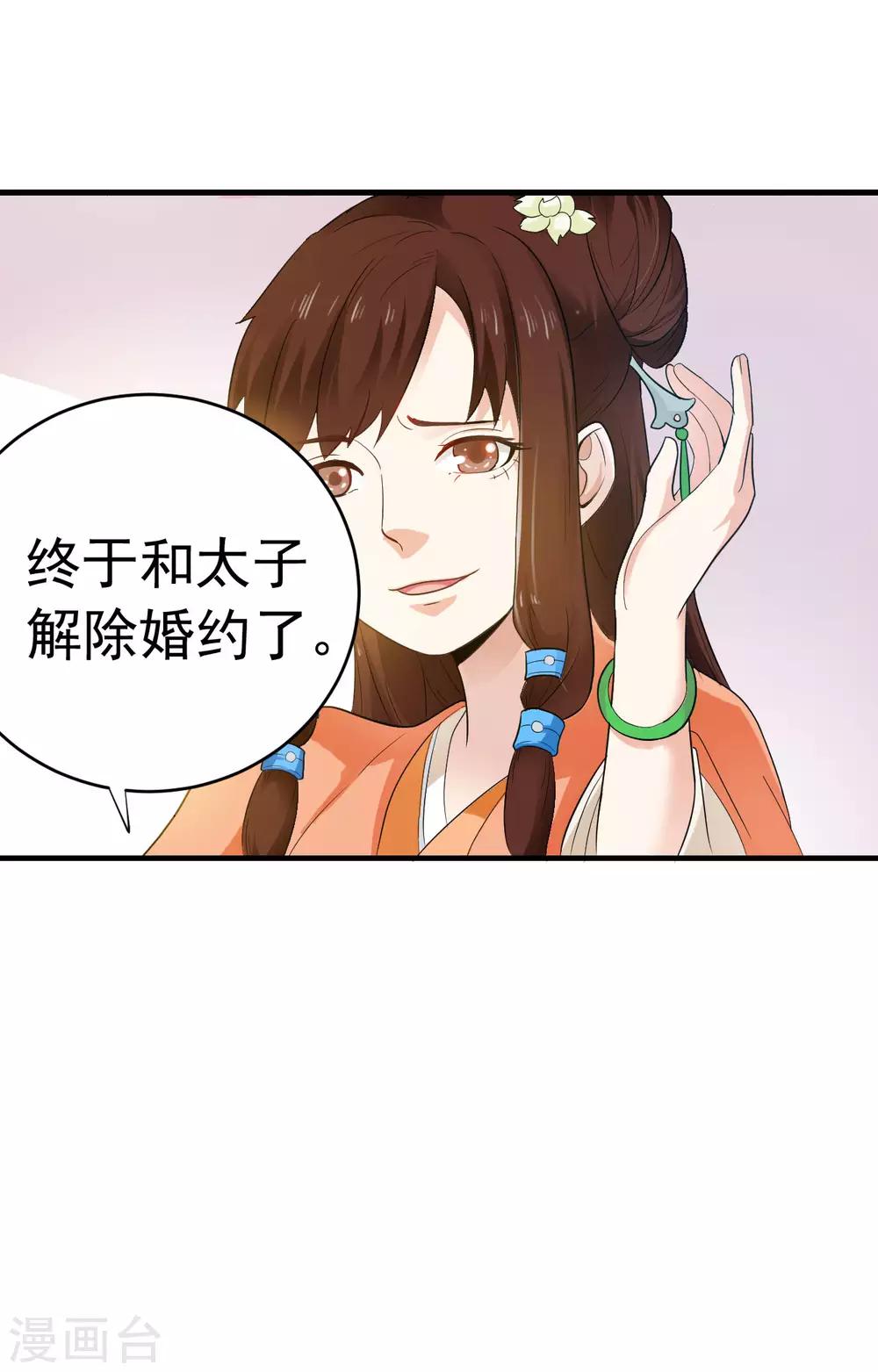 第4话 可是我想杀了你呢-第4话