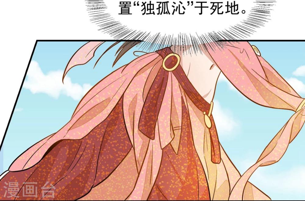 第32话 太子驾到-第32话
