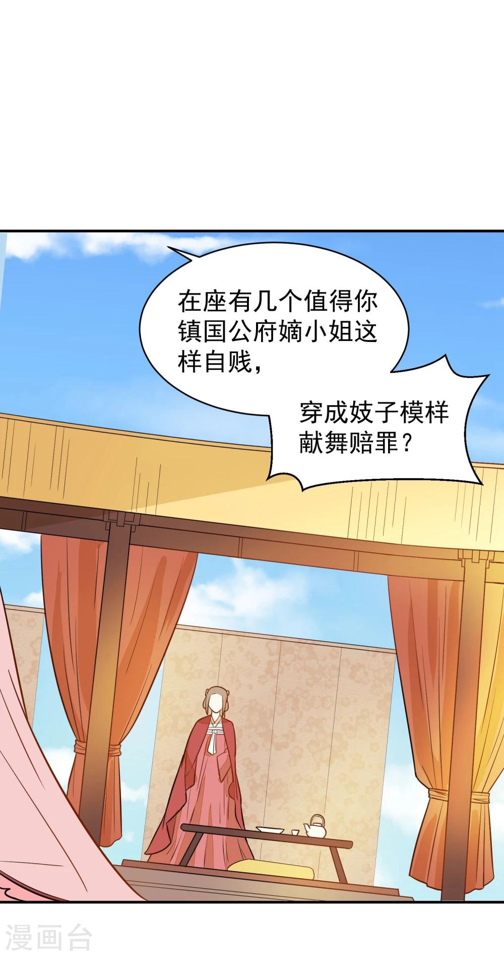 第32话 太子驾到-第32话