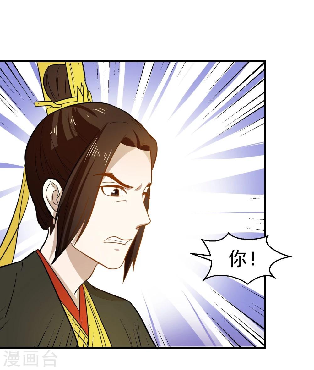 第32话 太子驾到-第32话