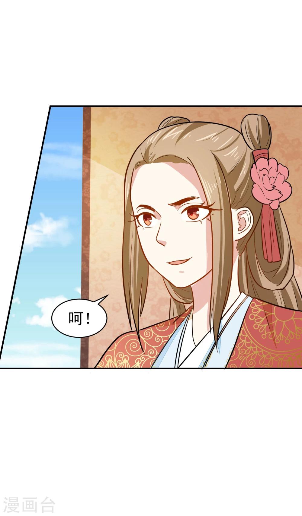 第32话 太子驾到-第32话