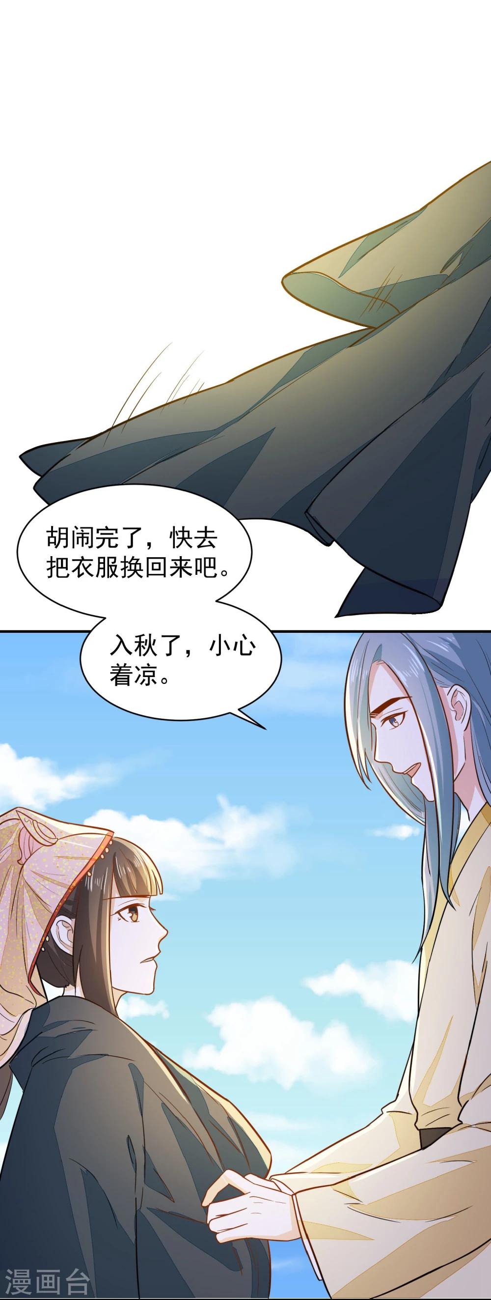第32话 太子驾到-第32话