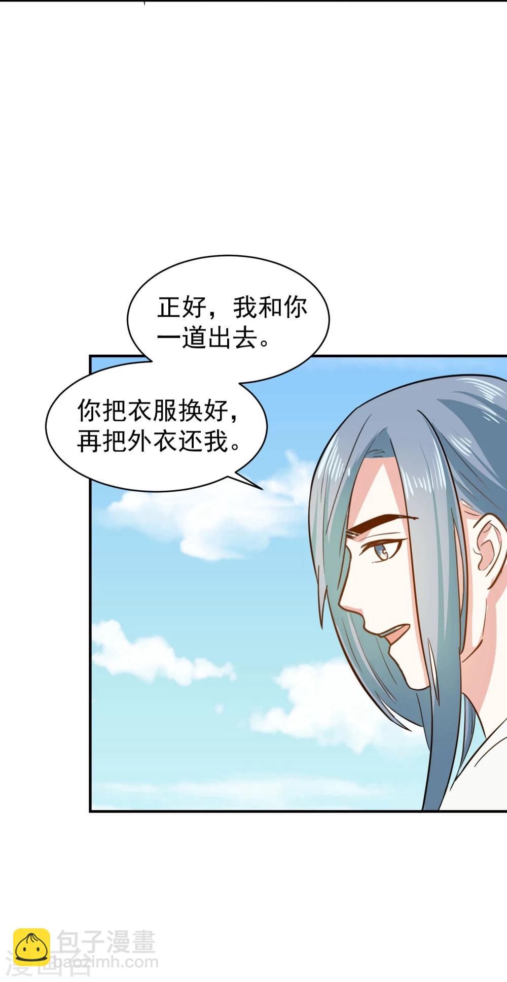第32话 太子驾到-第32话