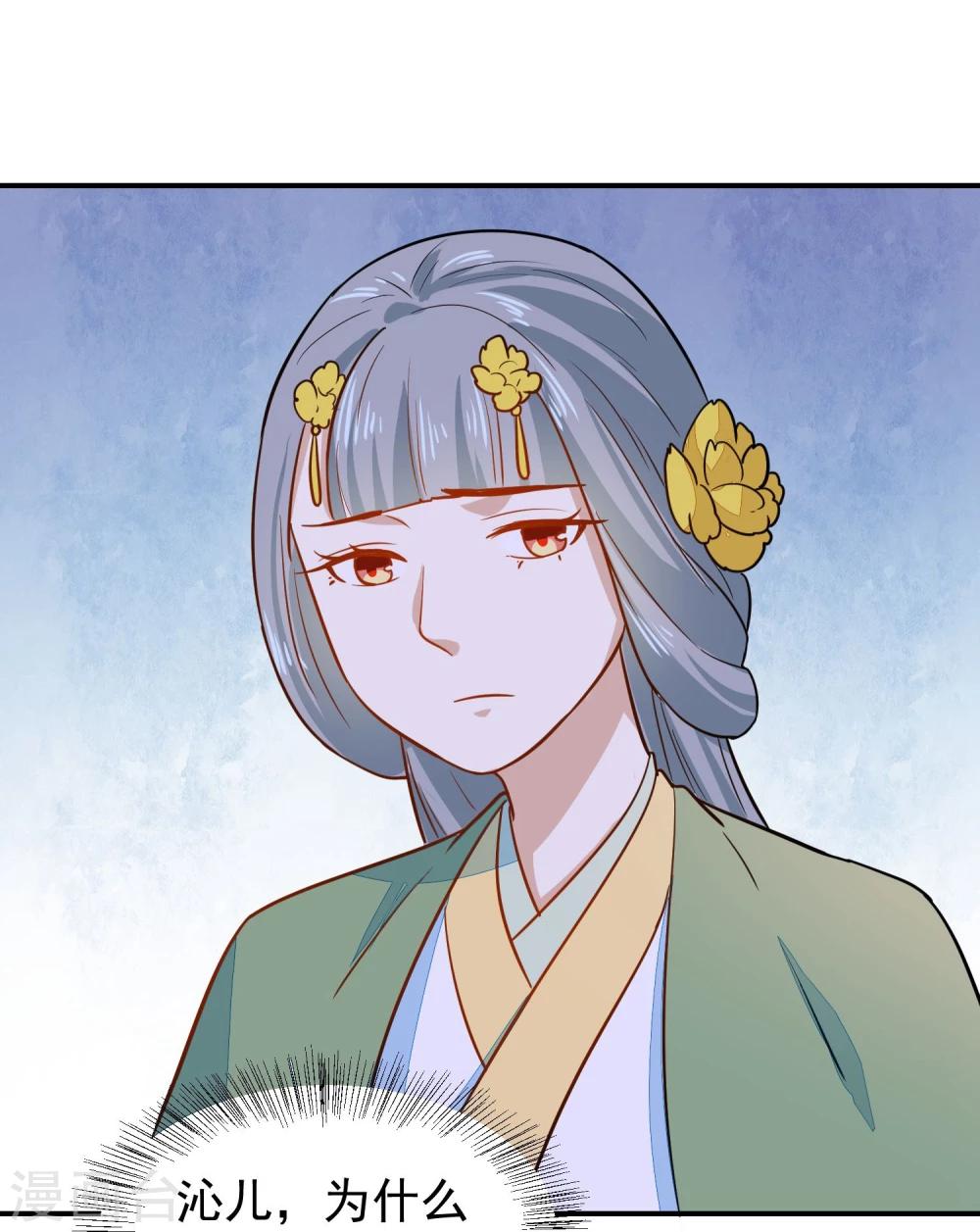 第32话 太子驾到-第32话
