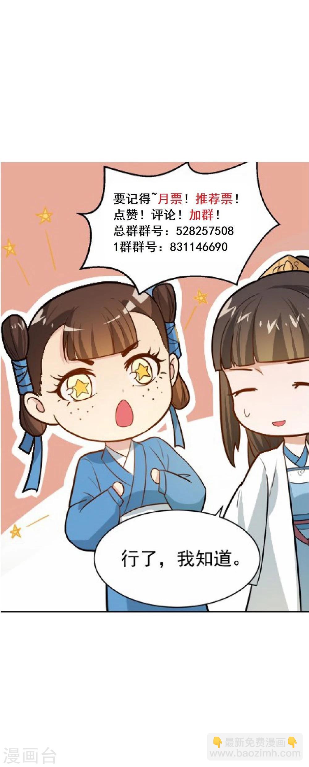 第32话 太子驾到-第32话