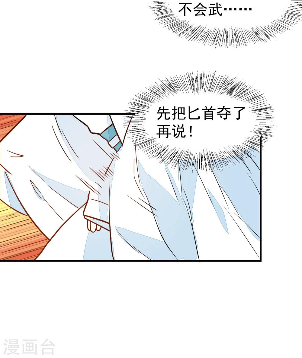 第34话 识破阴谋-第34话