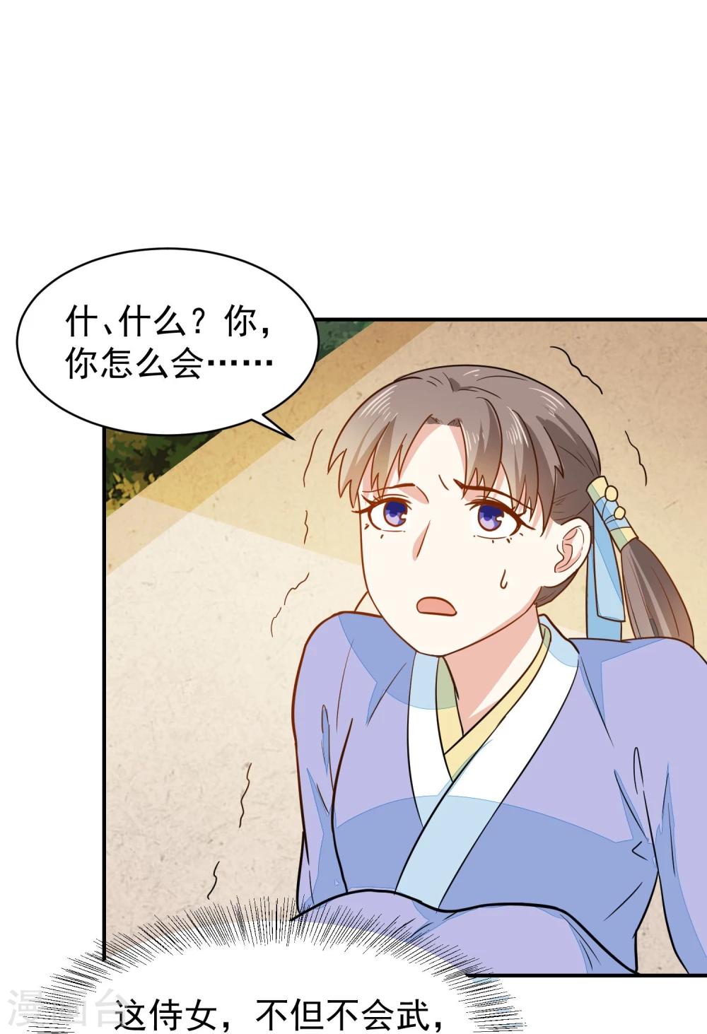 第34话 识破阴谋-第34话