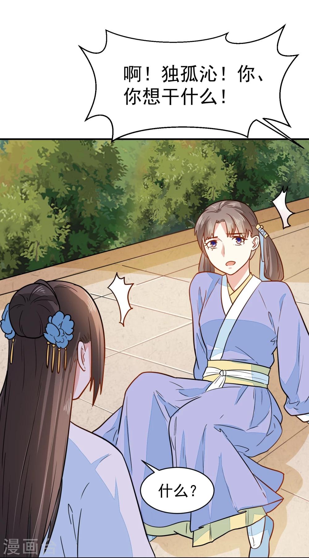 第34话 识破阴谋-第34话