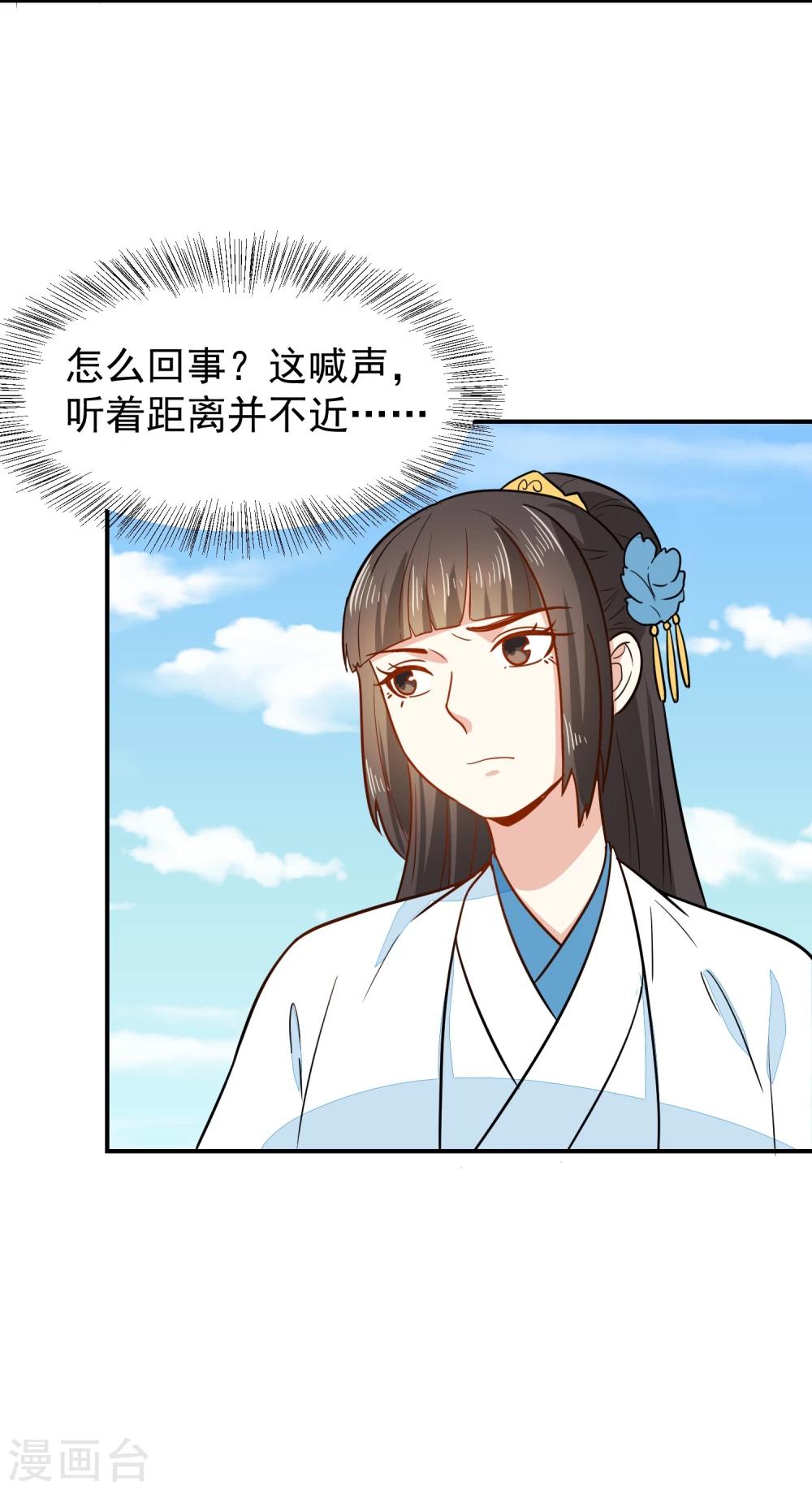 第34话 识破阴谋-第34话