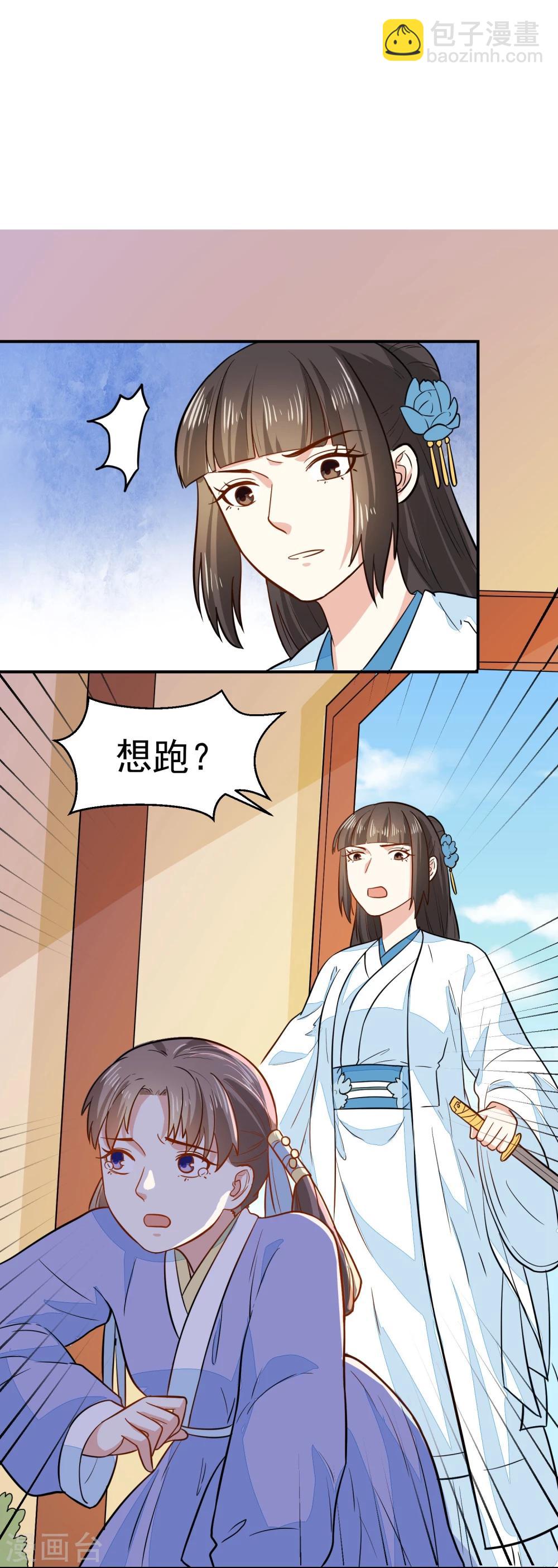 第34话 识破阴谋-第34话