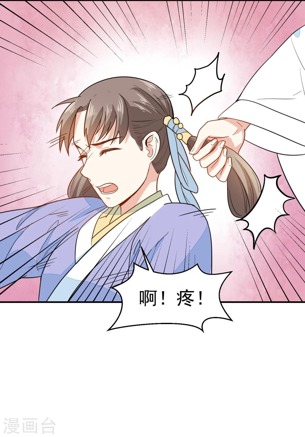第34话 识破阴谋-第34话