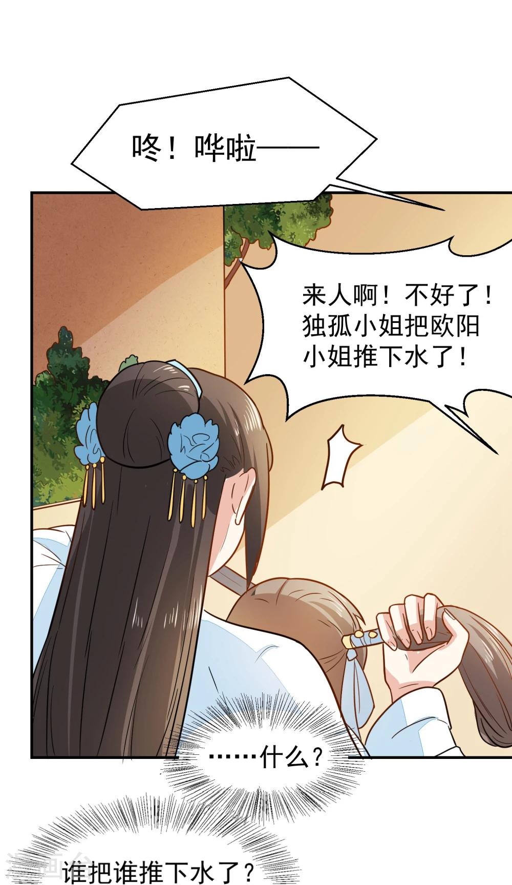 第34话 识破阴谋-第34话