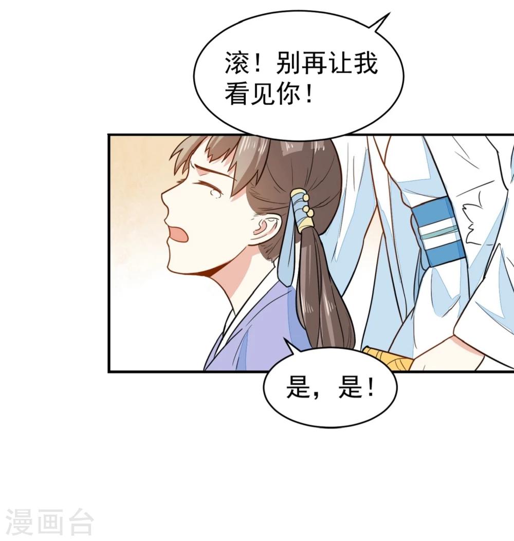 第34话 识破阴谋-第34话
