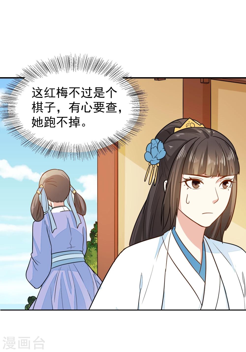 第34话 识破阴谋-第34话