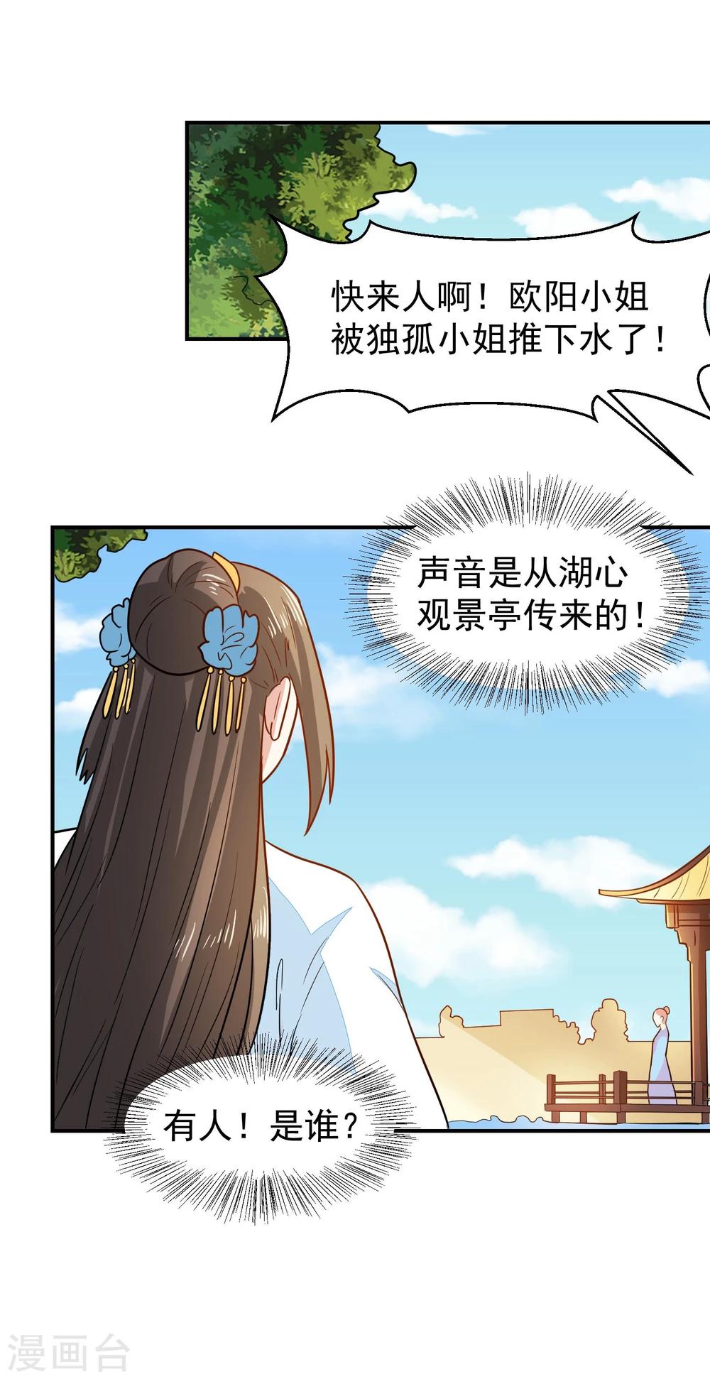 第34话 识破阴谋-第34话