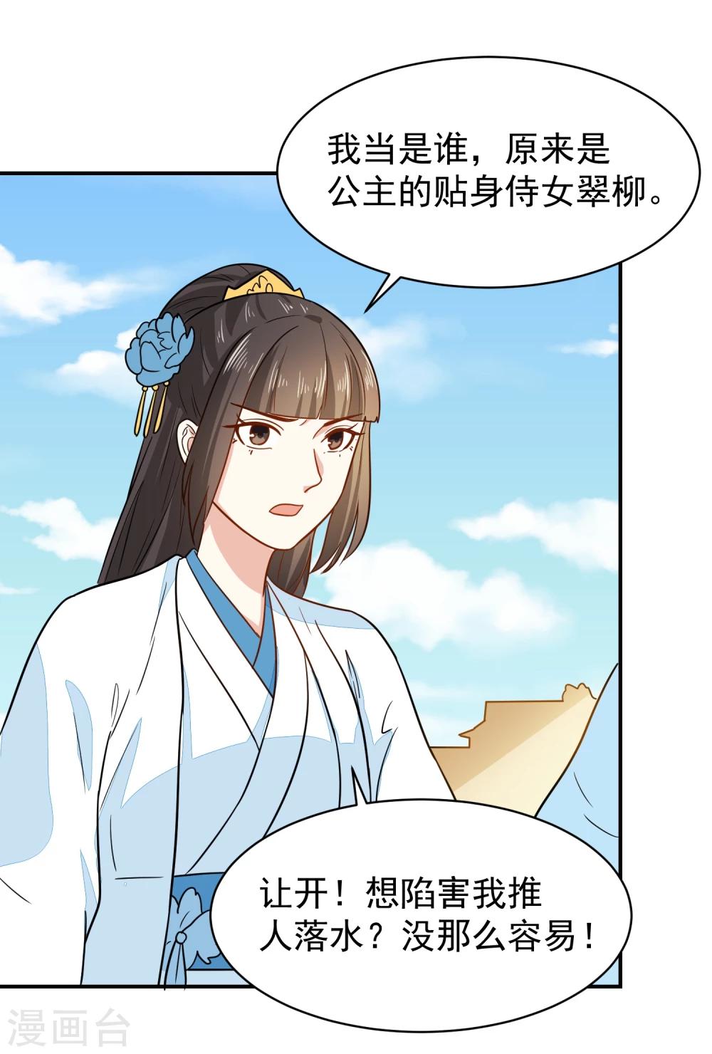 第34话 识破阴谋-第34话
