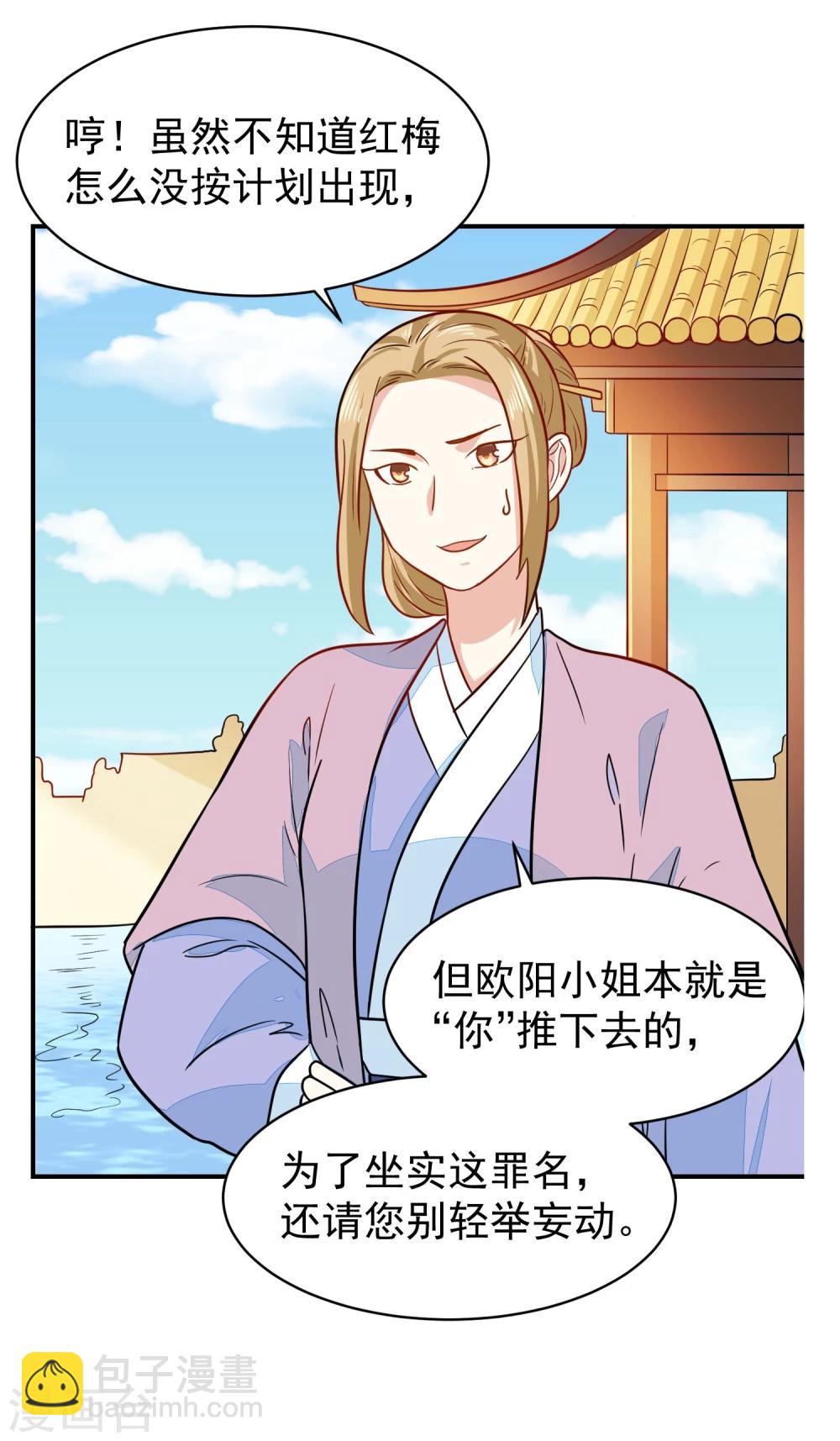 第34话 识破阴谋-第34话