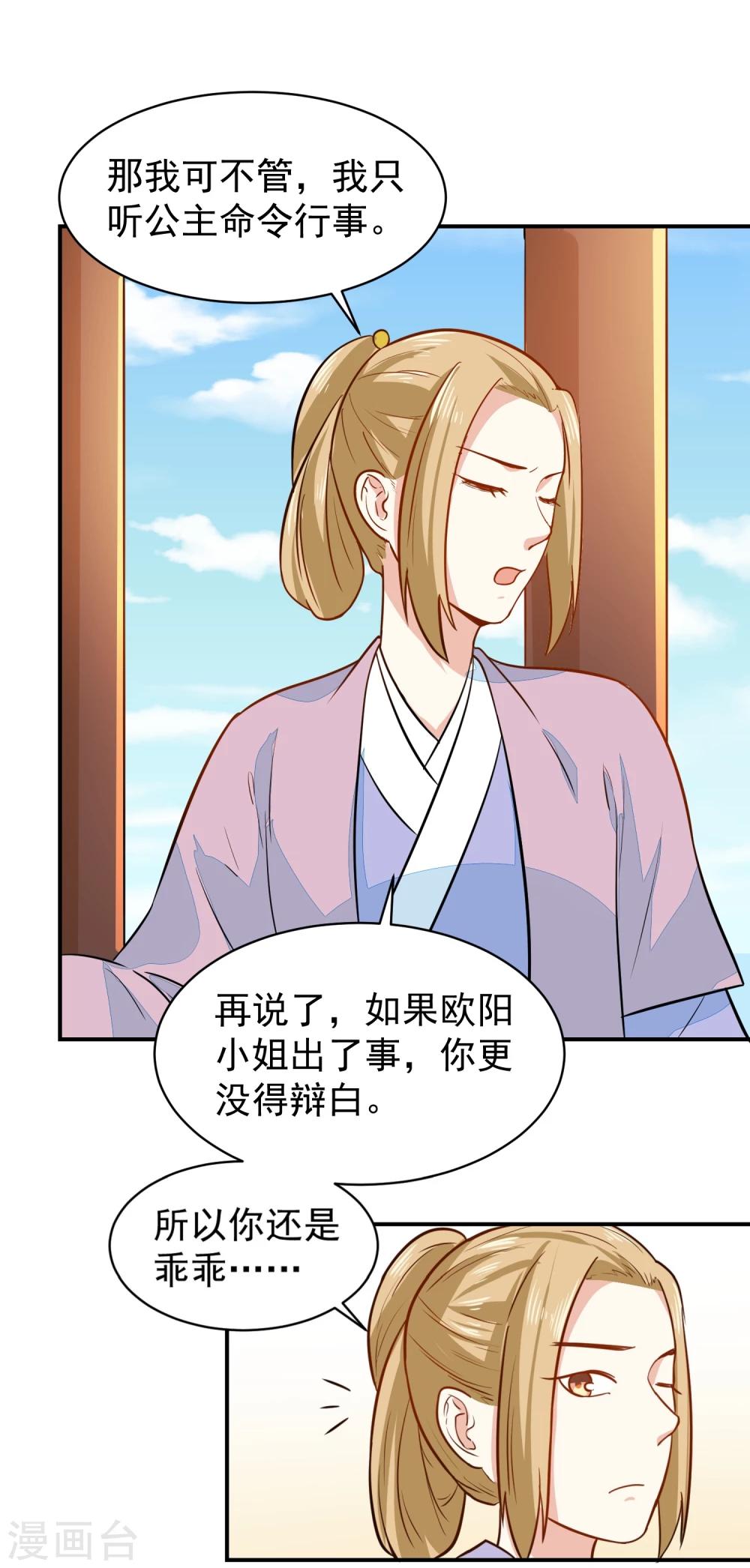 第34话 识破阴谋-第34话