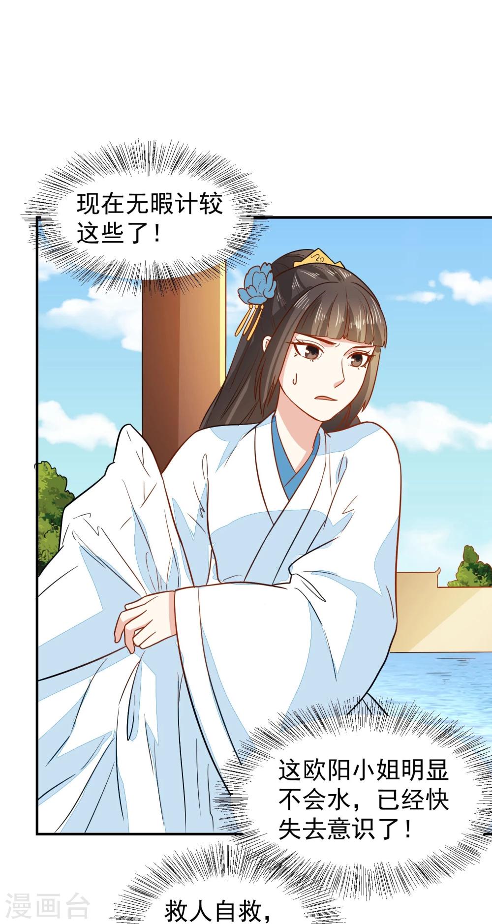 第34话 识破阴谋-第34话
