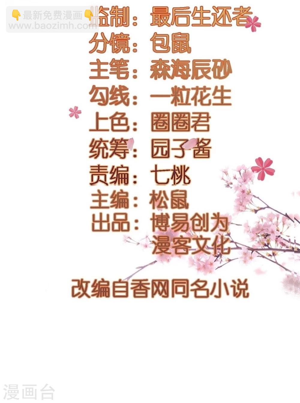 第34话 识破阴谋-第34话