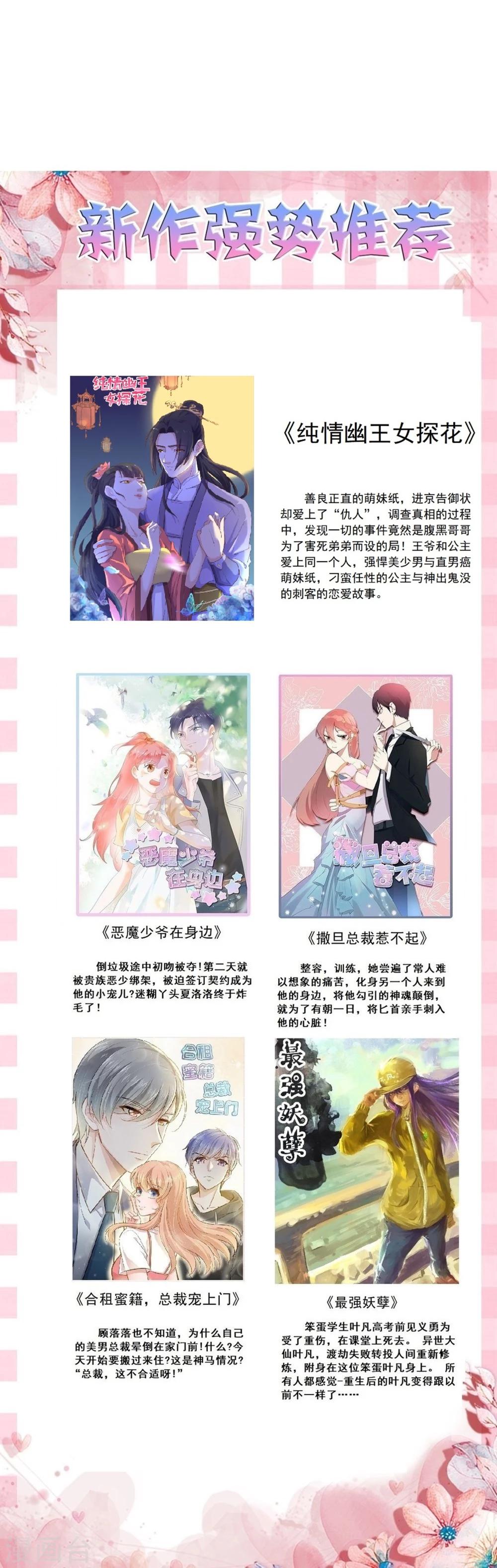 第34话 识破阴谋-第34话