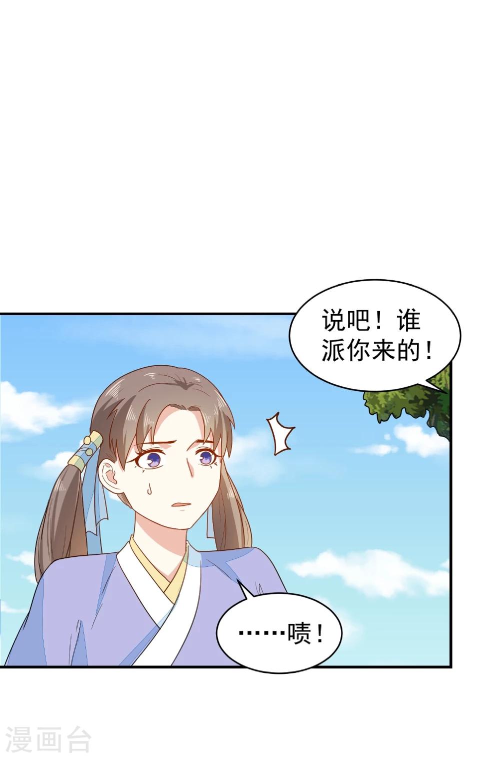 第34话 识破阴谋-第34话