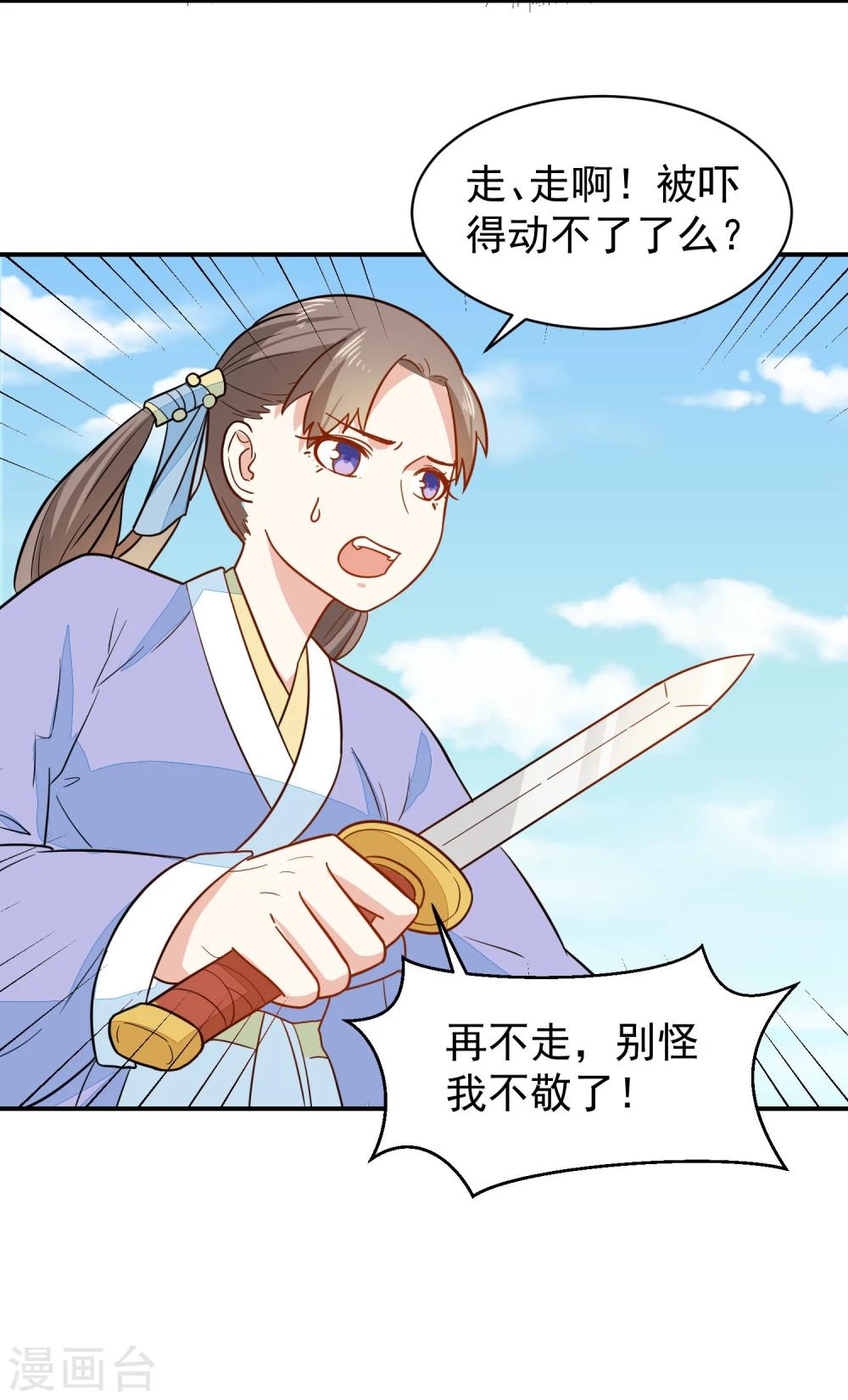 第34话 识破阴谋-第34话