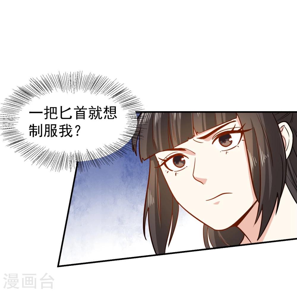 第34话 识破阴谋-第34话