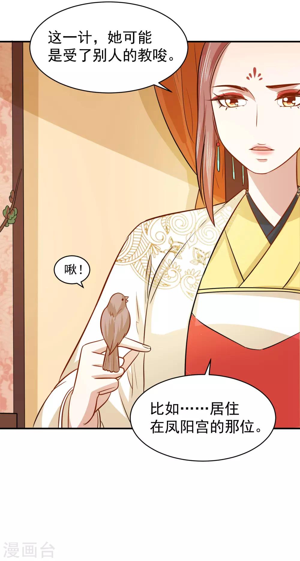 第36话 你还是太纯良-第36话