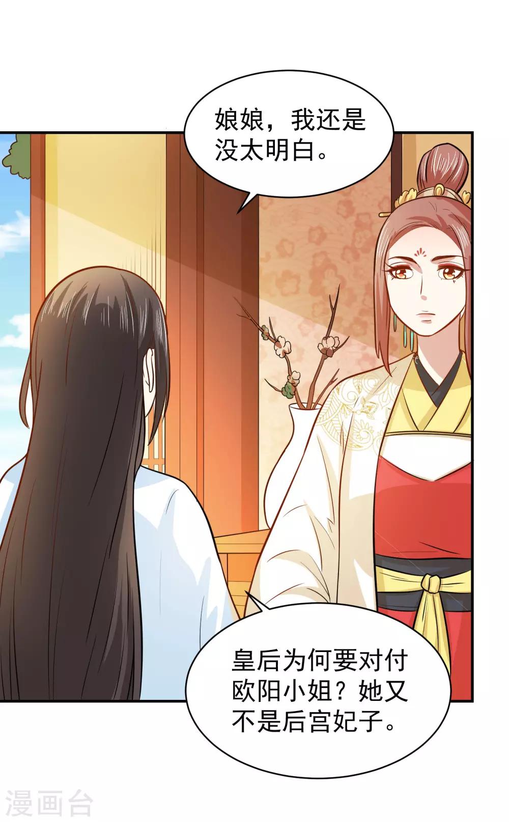 第36话 你还是太纯良-第36话