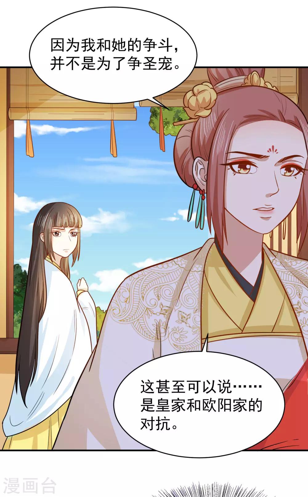第36话 你还是太纯良-第36话