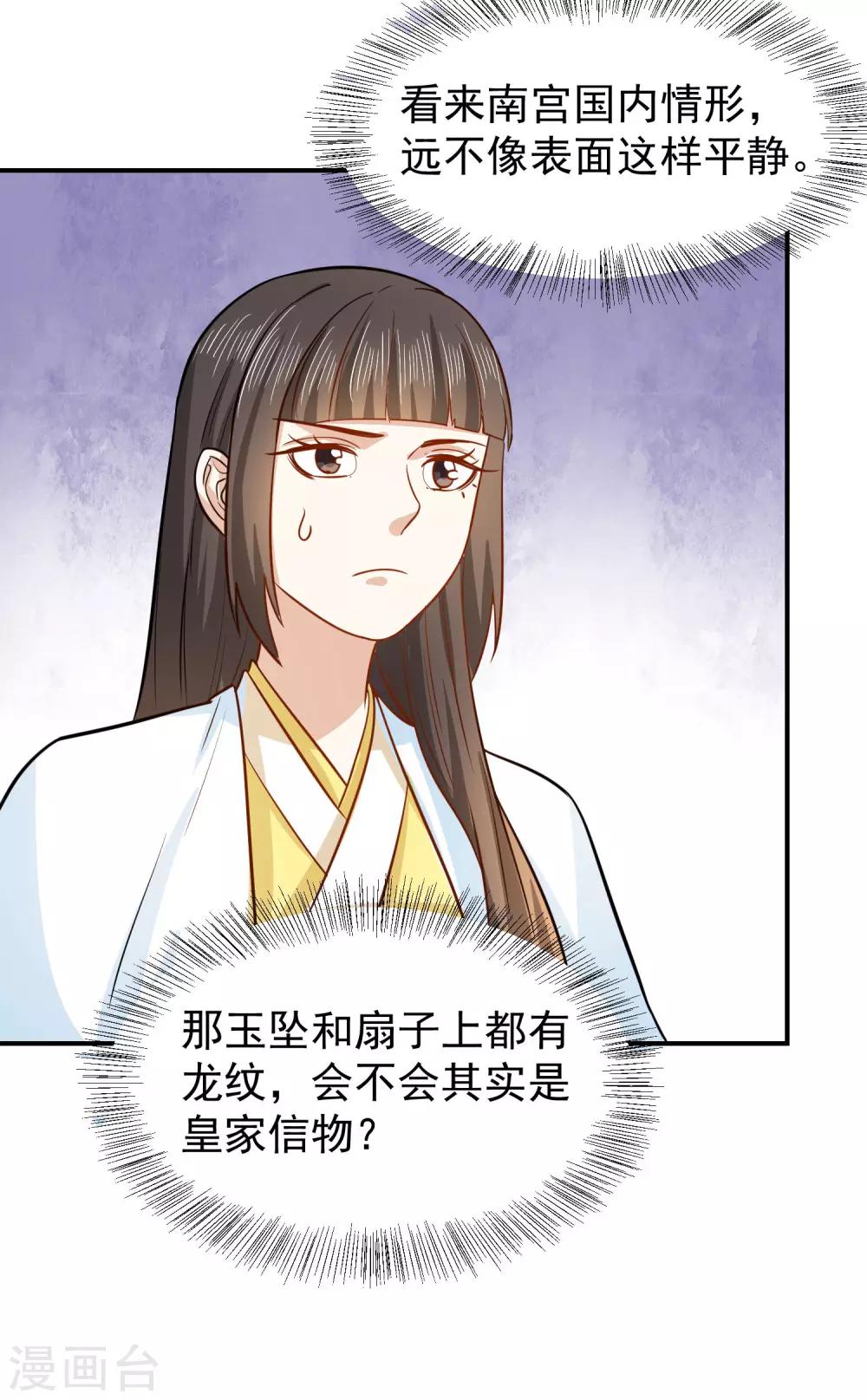 第36话 你还是太纯良-第36话