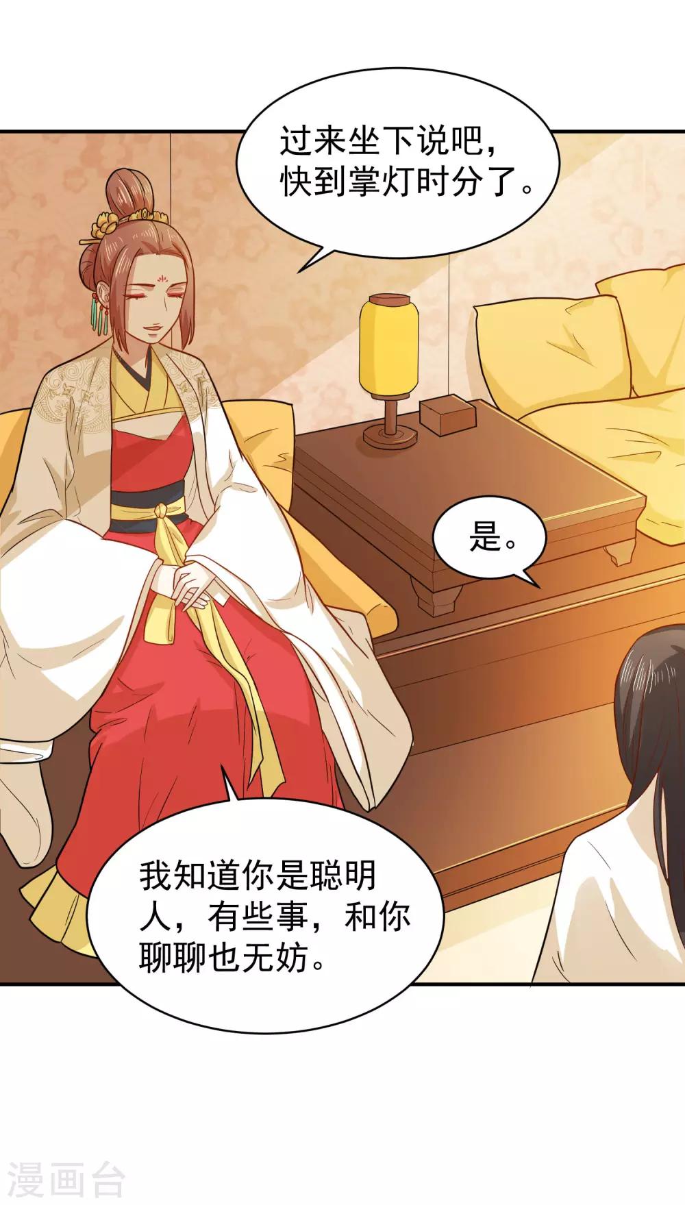 第36话 你还是太纯良-第36话