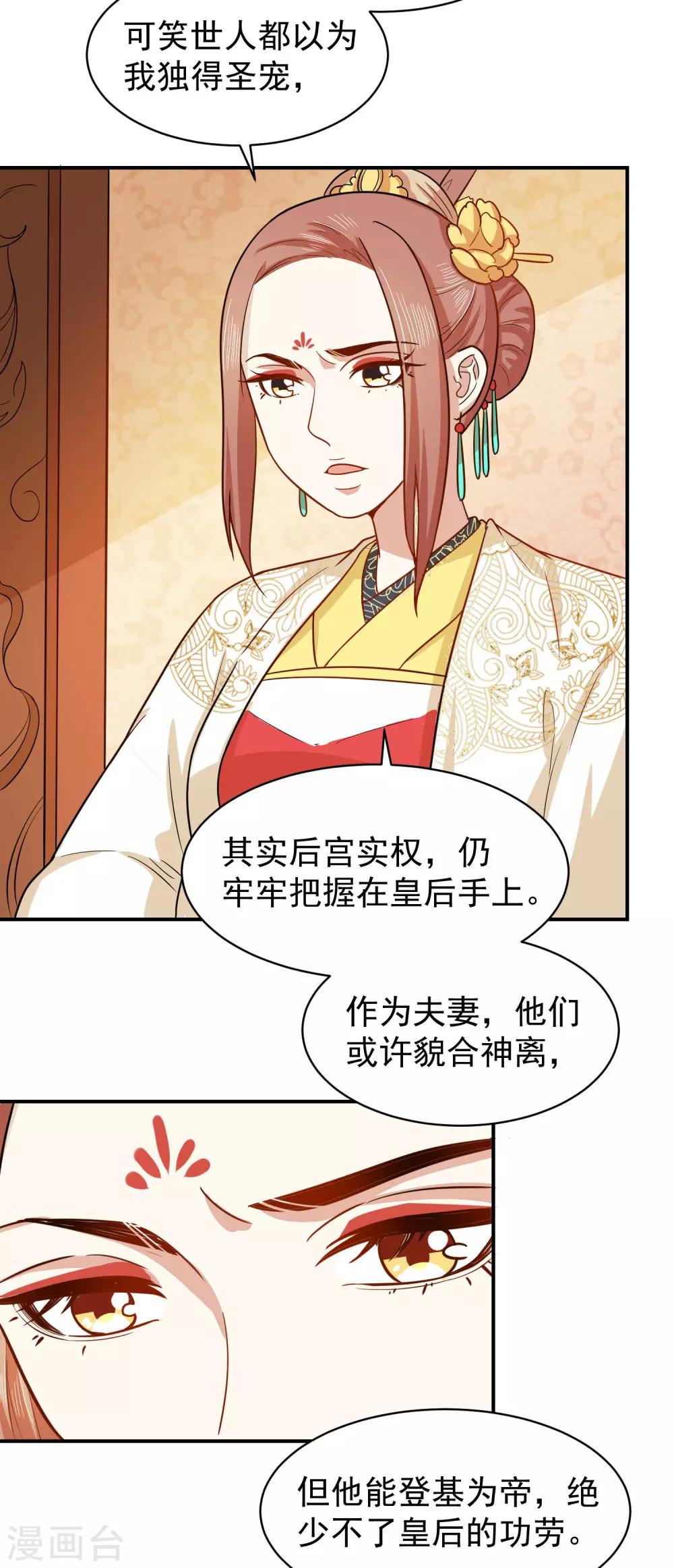 第36话 你还是太纯良-第36话