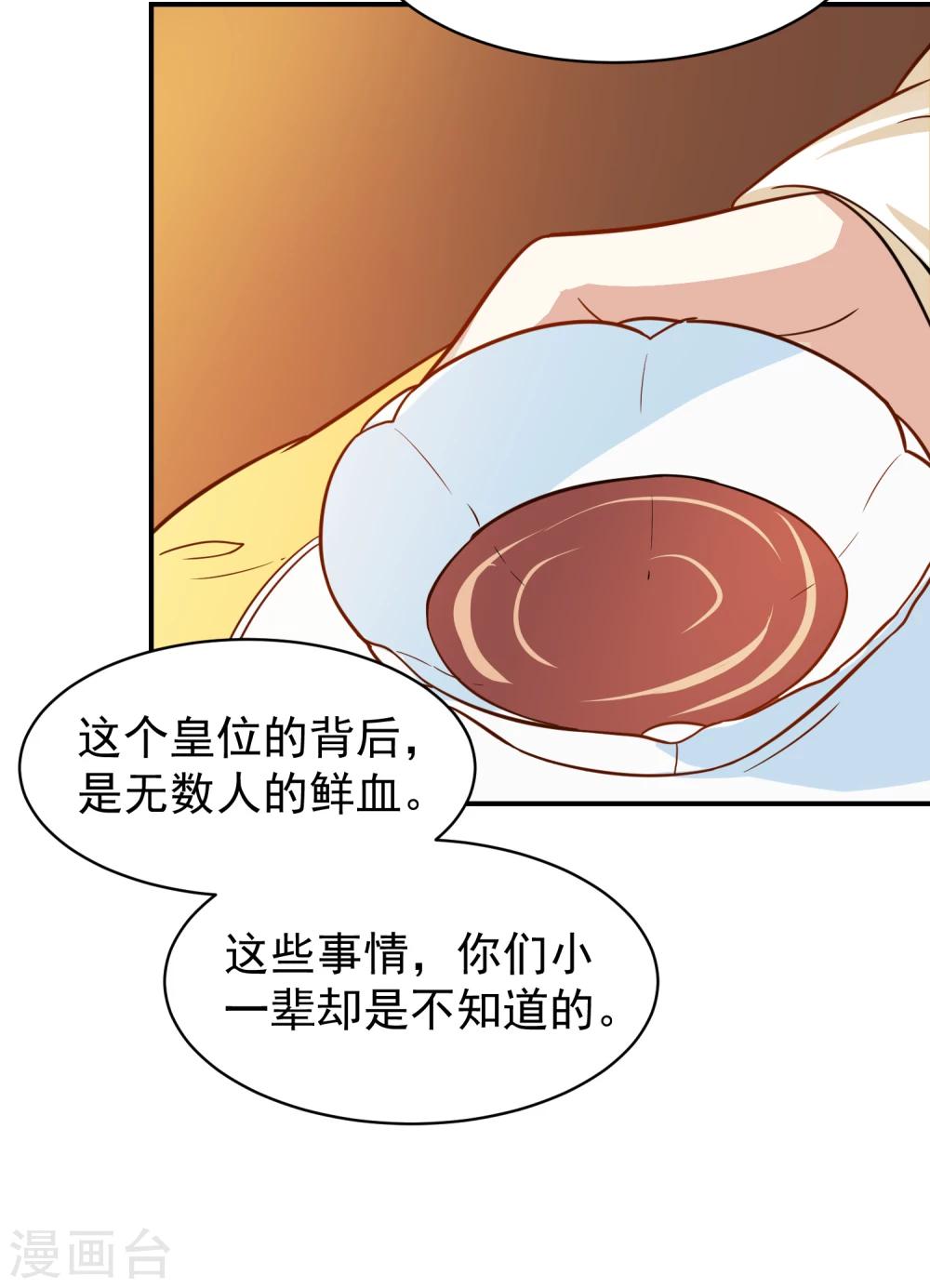 第36话 你还是太纯良-第36话