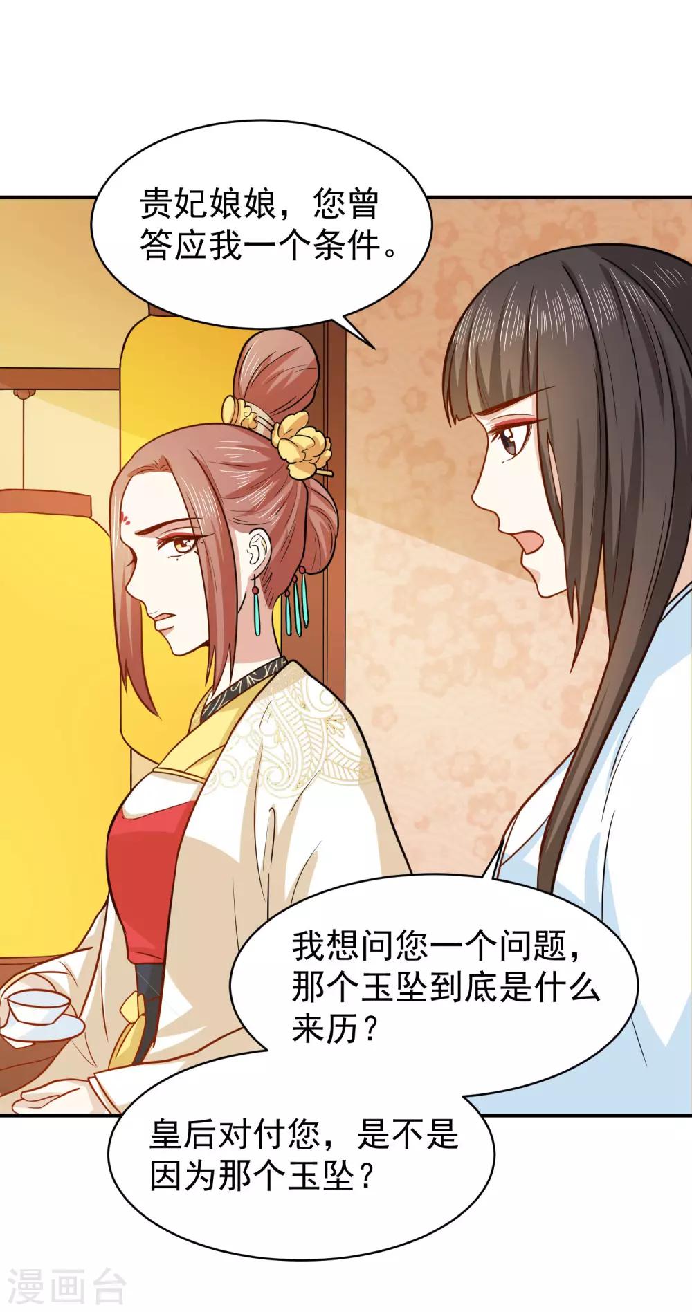 第36话 你还是太纯良-第36话
