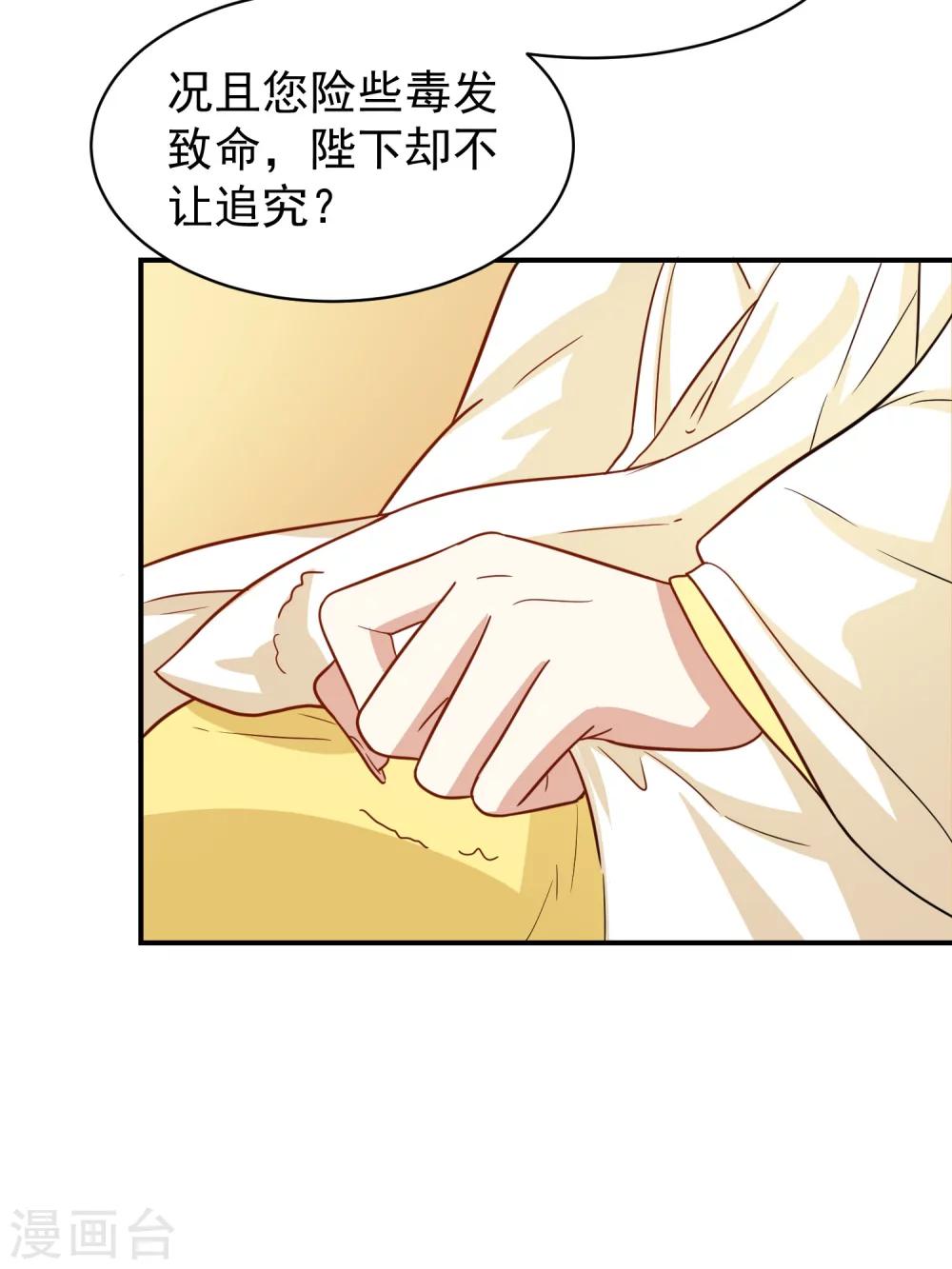 第36话 你还是太纯良-第36话