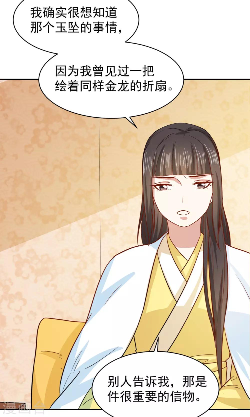 第36话 你还是太纯良-第36话