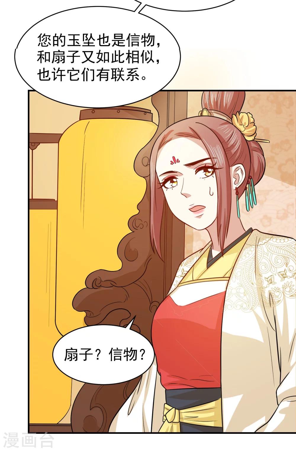 第36话 你还是太纯良-第36话