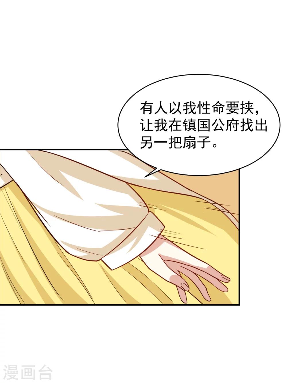 第36话 你还是太纯良-第36话